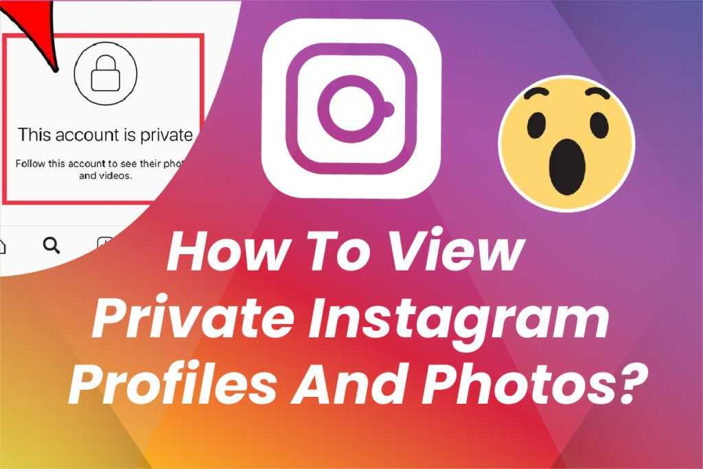 private-instagram-profiles-and-photos-1.jpg